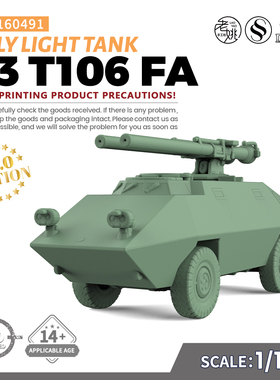 SS160491 1/160 军事模型 意大利 R3 T106 FA 轻型坦克 V2.0
