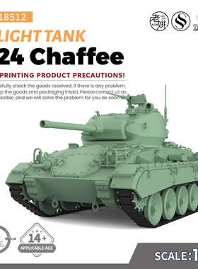 预售SSMODEL SS18512 1/18 军事模型美国 M24 霞飞 轻型坦克