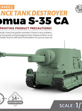 SSMODEL SS144662 1/144 军事模型 法国 索玛 S-35 CA 坦克歼击车