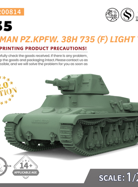 SS200814 1/200 模型 Pz.Kpfw._38H_735_(f)  德国版H35轻型坦克