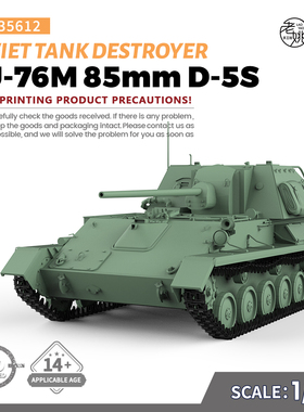 SS35612 1/35 军事模型 苏联 SU-76M 85mm D-5S 坦克歼击车