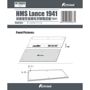 鹰翔 FH710055 1/700 长矛号驱逐舰1941专用展示地台配鹰翔FH1115