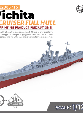 预售SSMODEL SSC1200571/S 1/1200 军事模型 美国 威奇塔巡洋舰
