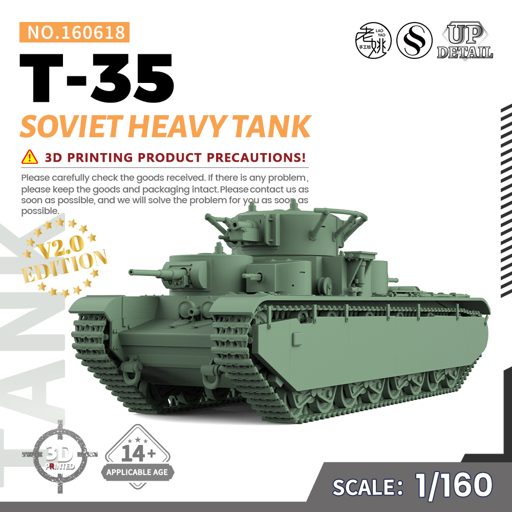 SSMODEL SS160618 1/160 军事模型 苏联 T-35 重型坦克 V2.0