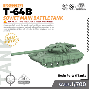 SSMODEL SS700893 1/700 军事模型 苏联T-64B主战坦克 V2.0 6pcs