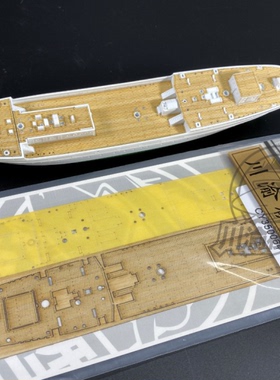 川渝 CY350064 1/350 Goruhi Fock三桅帆船木甲板 配青岛社04428