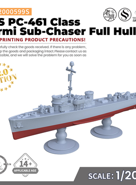 SSC2000599/S 1/2000 军事模型 美国海军 PC-461级猎潜艇 卡迈号