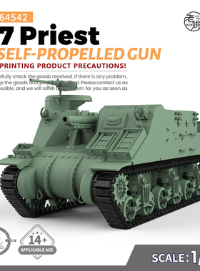 预售SSMODEL SS64542 1/64 军事模型 美国 M7 牧师式自行火炮