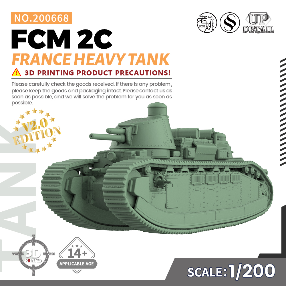 SSMODEL SS200668 1/200 军事模型 法国 FCM 2C 重型坦克 V2.0