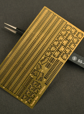 SSMODEL SS700023 1/700 美军 美国 航母 猫道蚀刻片