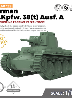 SS160722 1/160 军事模型 德国 38（t) A型 轻型坦克 V2.0