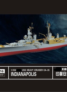 鹰翔FH350116 1/350美国海军印第安纳波利斯号套改 配爱德美14107