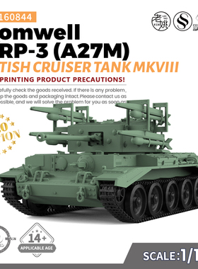 SS160844 1/160  英国 克伦威尔V/RP-3(A27M) 巡洋坦克MkVIII