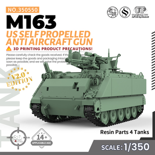 军事模型 美国 M163式 SS350550 V2.0 350 自行高炮 4pcs