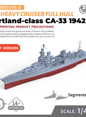 预售SSC400554/S-A 1/400 美国 CA-33 波特兰级重巡洋舰 1942