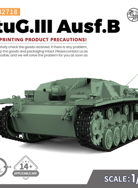 预售SSMODEL SS32718 1/32 军事模型 德国 III号突击炮 B型