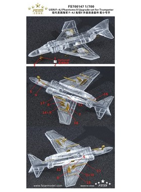 五星 FS700147 1/700 现代美国海军 F-4J 鬼怪II 升级套改 配号手