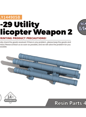 老姚手工坊 9M114反坦克导弹 卡-29 直升机挂载武器  4pcs