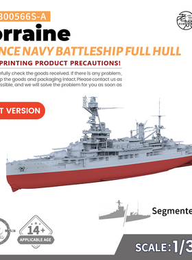 预售 SSC300566/S-A 1/300 军事模型 法国海军 洛林号战列舰