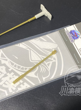 川渝 CYT074 1/72 虎式坦克88mm kwkL/71金属炮管 配小号手07164