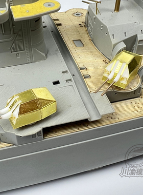 川渝 CYG119 1/350 德国128mm61KM40(Tbts LC36炮座)炮塔模型10座