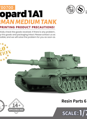 SS700700 1/700 军事模型 德国 豹1A1 中型坦克 V2.0 6pcs