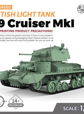 预售SS64560 1/64 军事模型 英国 A9 巡洋坦克 MKI 轻型坦克