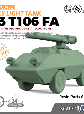 SS700491 1/700 军事模型 意大利 R3 T106 FA 轻型坦克 V2.0 6pcs