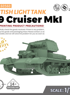 SS160560 1/160 军事模型 英国 A9 巡洋坦克 MKI 轻型坦克 V2.0