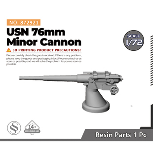 美国军舰 76mm副炮