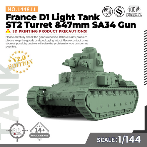 SS144811 1/144 法国 D1轻型坦克 ST2炮塔 47mm SA34火炮 V2.0