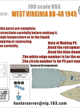 猎人 W70129 1/700 美国海军战列舰西弗吉尼亚号1945 配号手05772