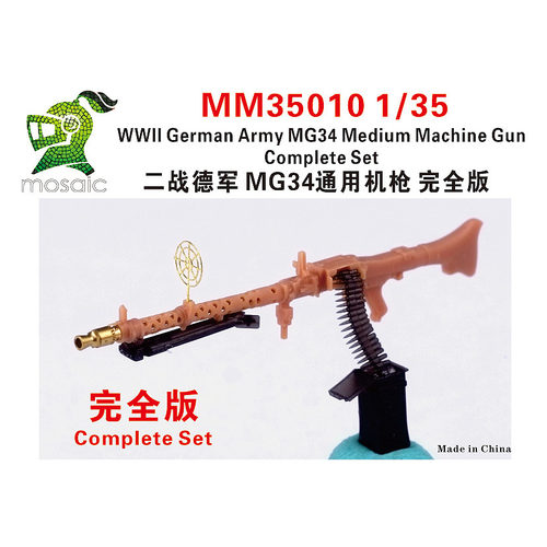 MM35010 1/35二战德军 MG34通用机枪 完全版