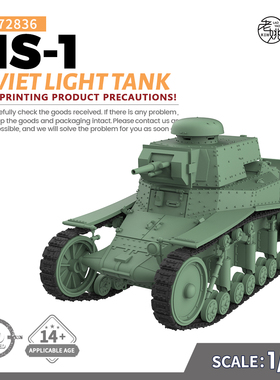 SSMODEL SS72836 1/72 军事模型 苏联 MS-1 轻型坦克
