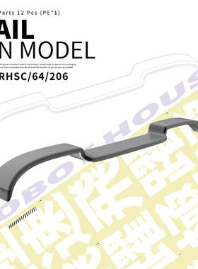 RHSC64206 尾翼-16 汽车尾翼改件模型