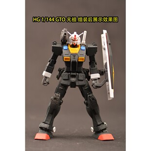 新！老姚手工坊 HG 1/144 RX-78 GTO元祖 GK模型改造 GK树脂件