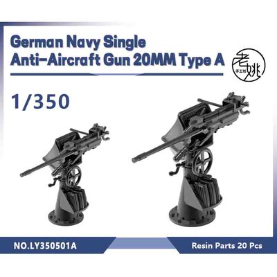 德国20mm单联防空炮20pcs