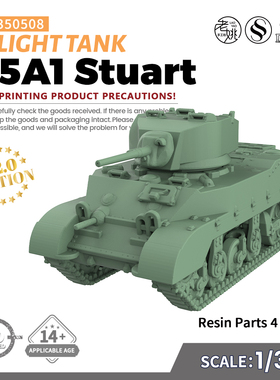 SS350508 1/350  美国 M5A1 斯特亚特 轻型坦克 V2.0 4pcs