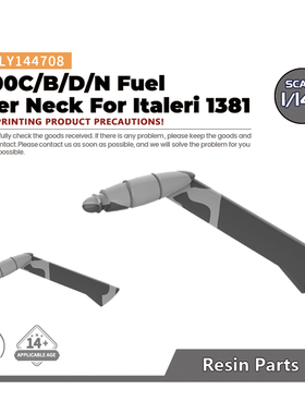 老姚手工坊  法国 幻影2000C/B/D/N 燃油加注口 配天力   1pc