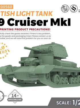 SS200560 1/200 军事模型 英国 A9 巡洋坦克 MKI 轻型坦克 V2.0
