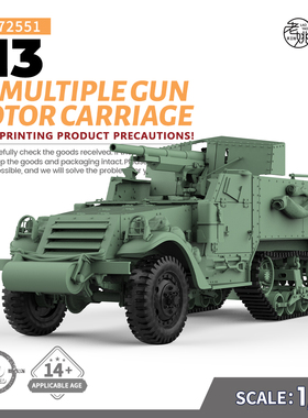 SSMODEL SS72551 1/72 军事模型 美国 M3 MGMC半履带车