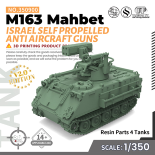 以色列 350 M163 马赫贝特 4pcs SS350900 自行防空炮