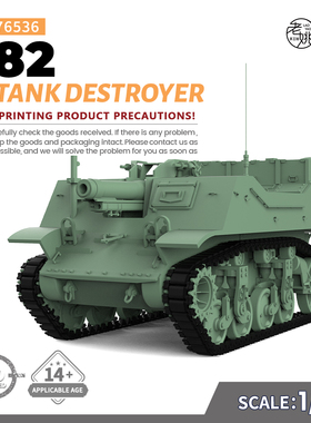 SSMODEL SS76536 1/76 军事模型 美国 T82 坦克歼击车