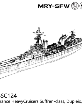 预售SSC350124/S  1/350  法国絮弗伦级重巡洋舰 “迪普莱克斯号