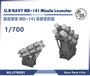 老姚手工坊 舰船模型升级件 美国海军 MK-141导弹发射器 4pcs