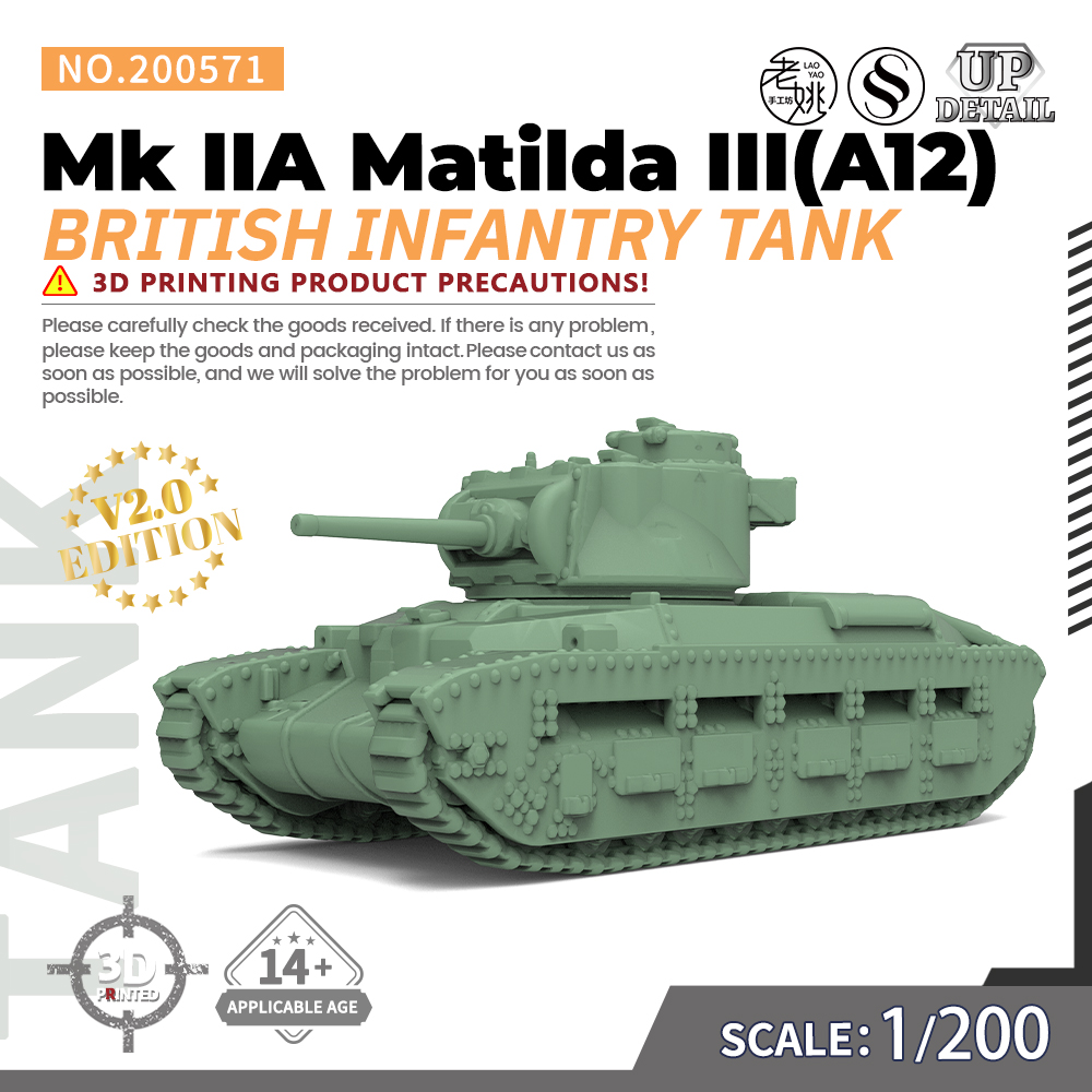 SS200571 1/200 军事模型 英国 步兵坦克Mk IIA玛蒂尔达III(A12)