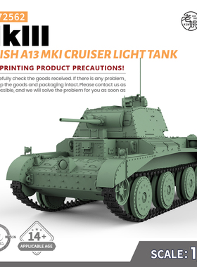 SS72562 1/72 军事模型 英国 A13 MKI 巡洋坦克 MKIII 轻型坦克
