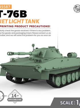 SSMODEL SS35587 1/35 军事模型 苏联 PT-76B 轻型坦克
