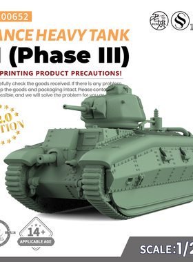 SSMODEL SS200652 1/200  军事模型 法国 B1 三期 重型坦克