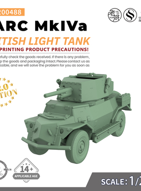 SS200488 1/200 军事模型 英国 SARC MkIVa 轻型坦克 V2.0